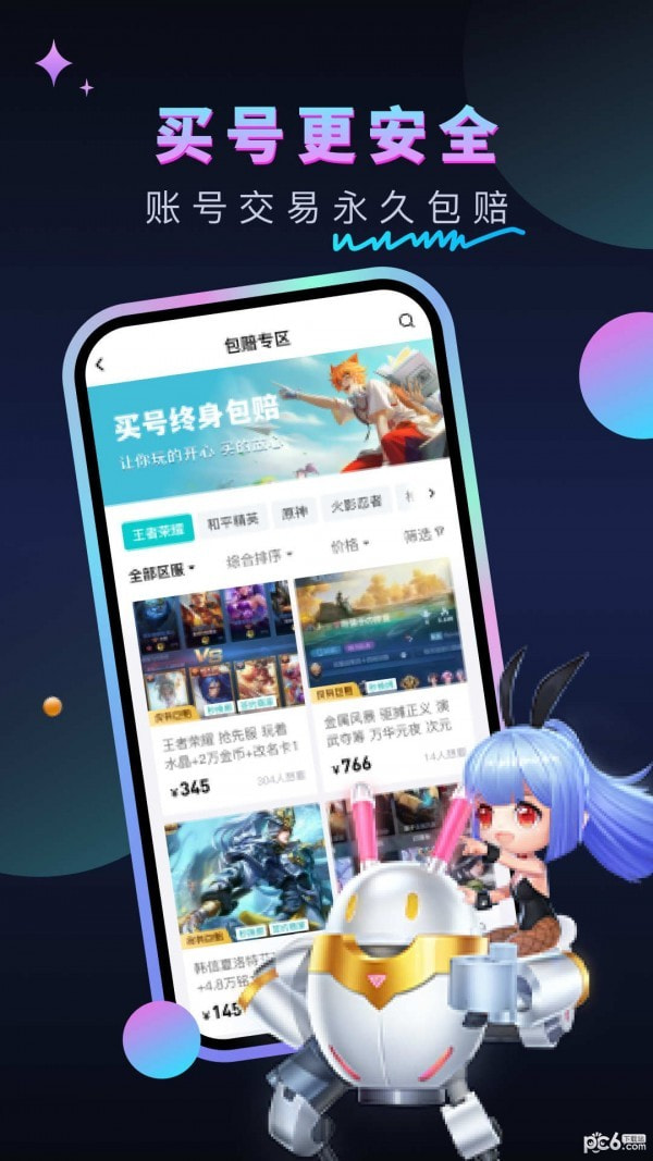 租号汪