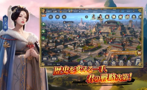 三国大战略