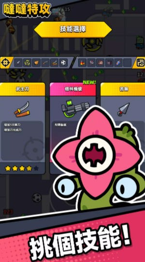 哒哒特攻