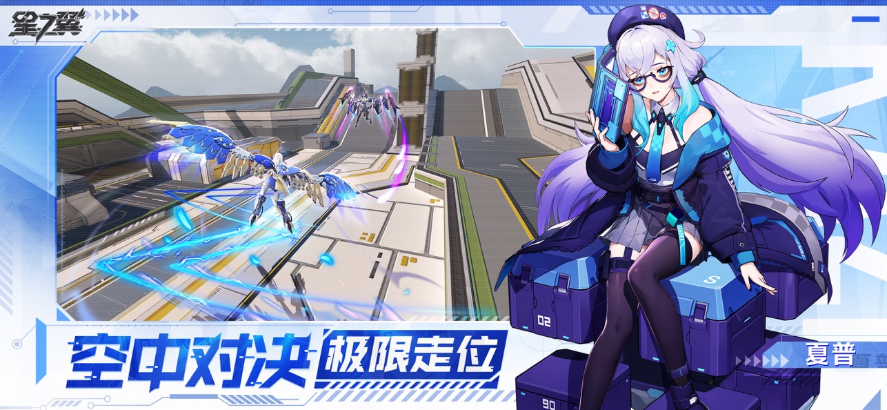 星之翼
