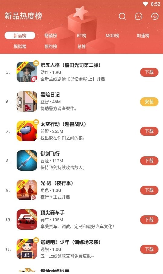 虫虫助手最新版2022