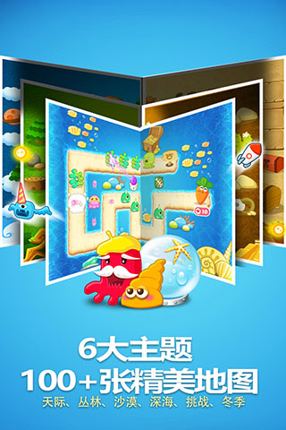 保卫萝卜单机版