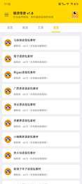 jienantop准星助手