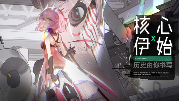 交错战线最新版