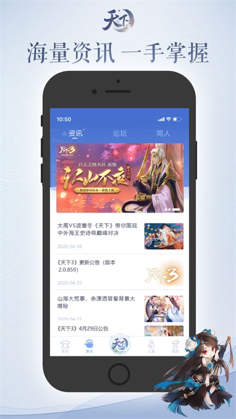 天下口袋版