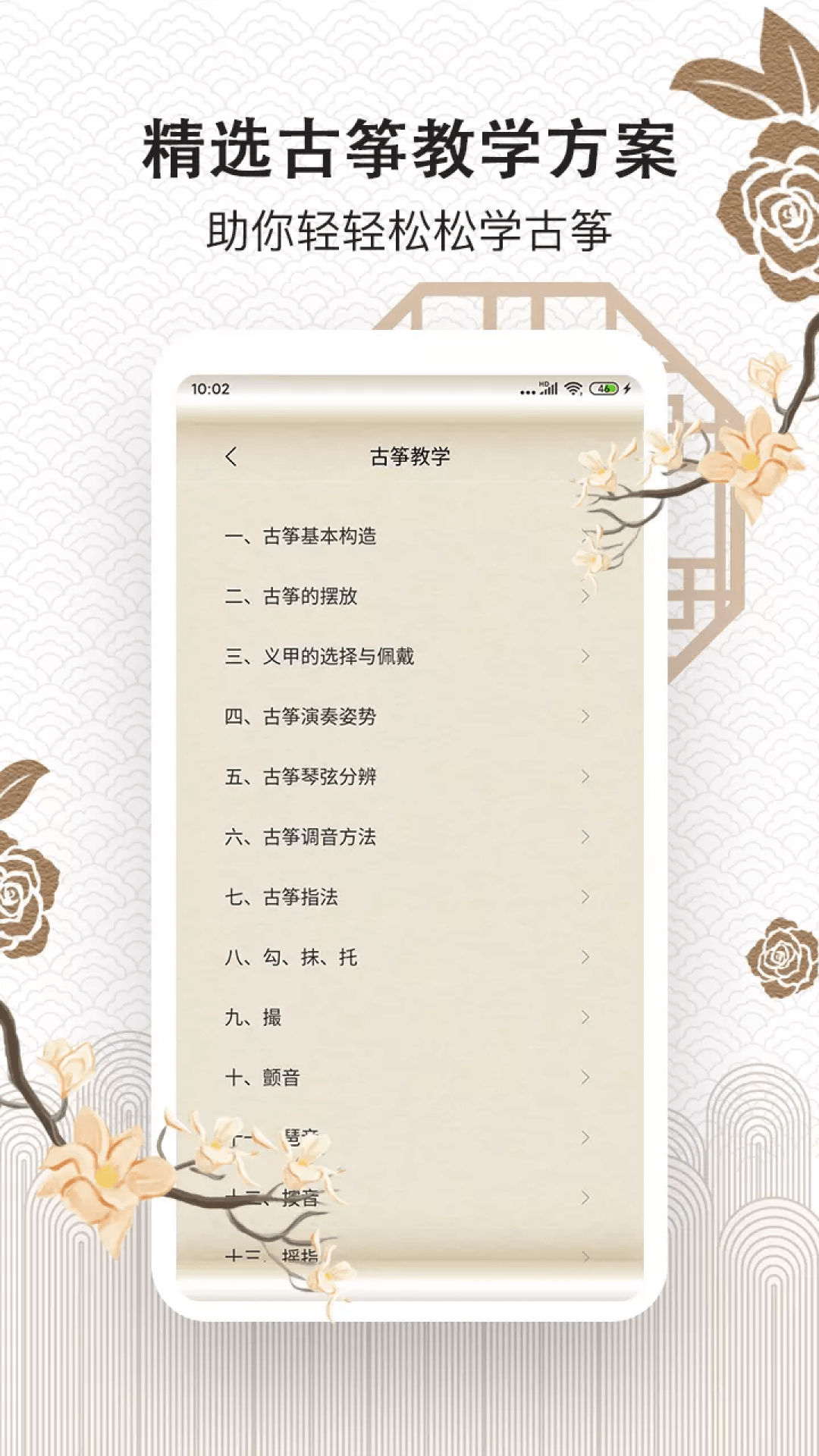 古筝模拟器