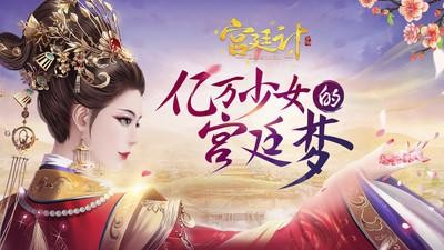 宫廷心计手游攻略 宫廷心计手游攻略大全