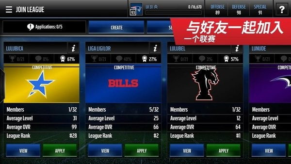 疯狂橄榄球Madden NFL