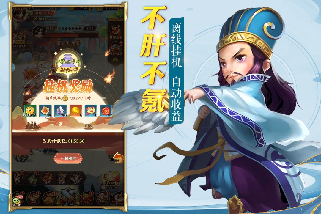 乱世三国无限元宝版