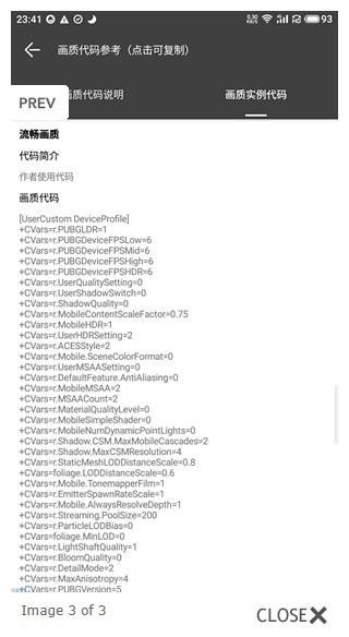 渣机画质助手不卡顿120帧