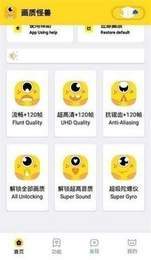 明帝画质大师
