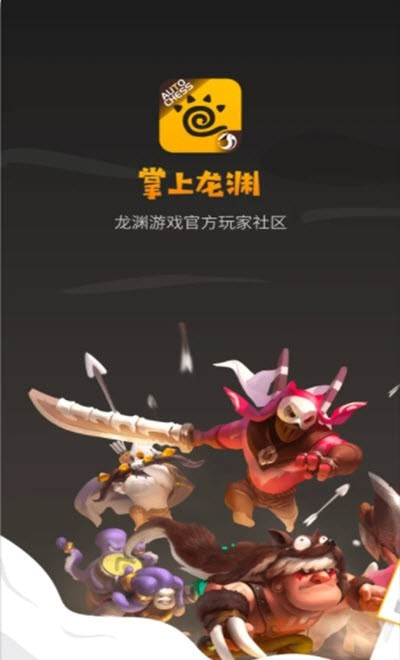 掌上龙渊