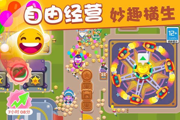 欢乐游戏城