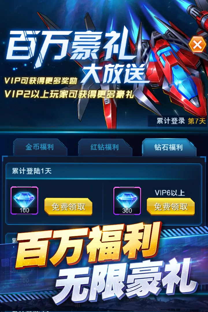王牌机战单机版