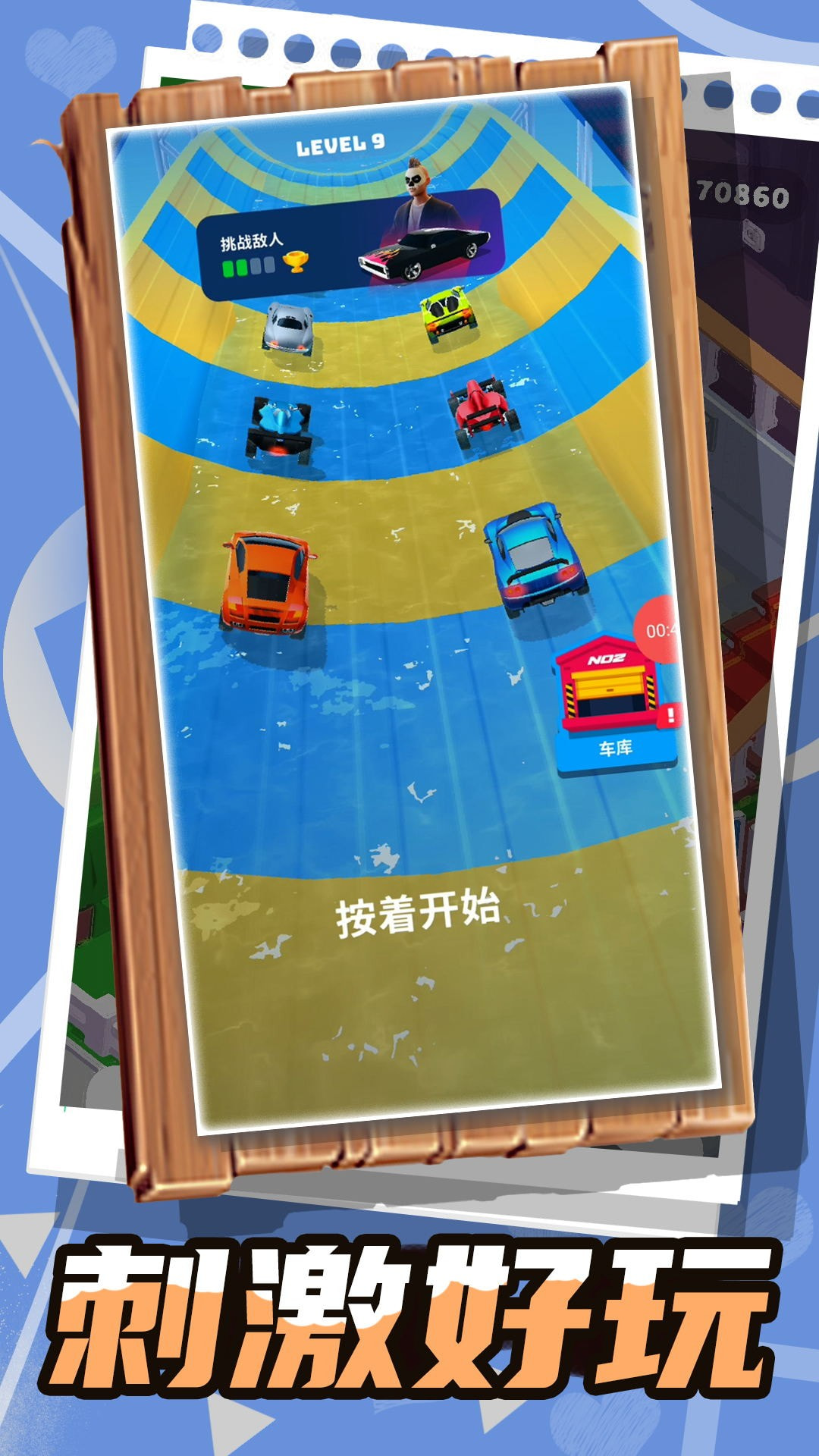 一战到底