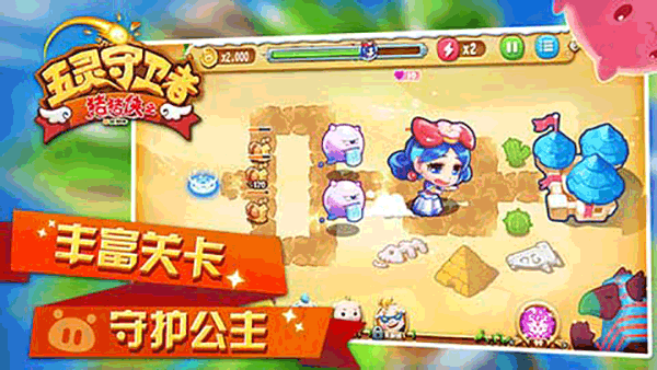 猪猪侠之五灵守卫者