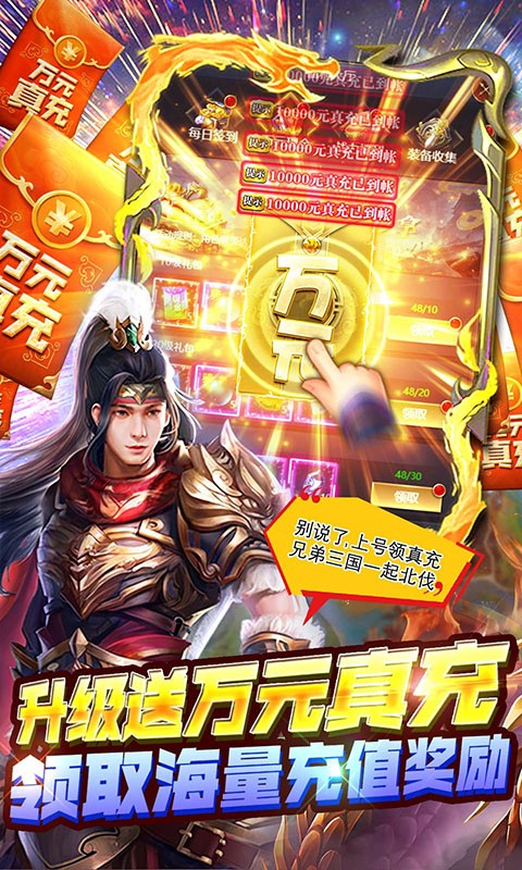 穿行三国满阶免充版