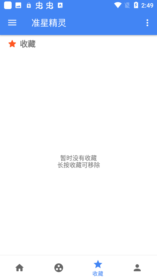 和平精英准星瞄准器