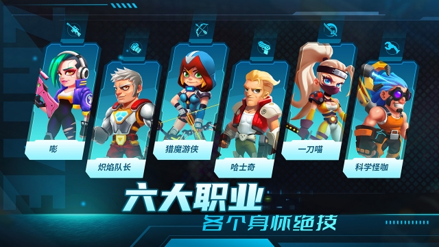 别惹神枪手测试服