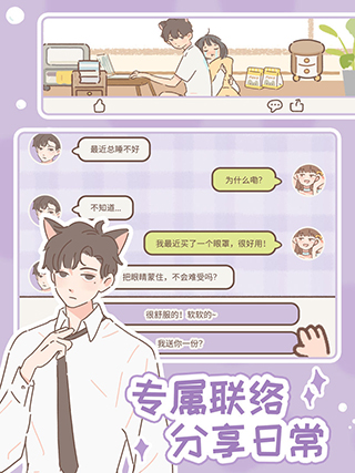 遇见你的猫游戏官网版