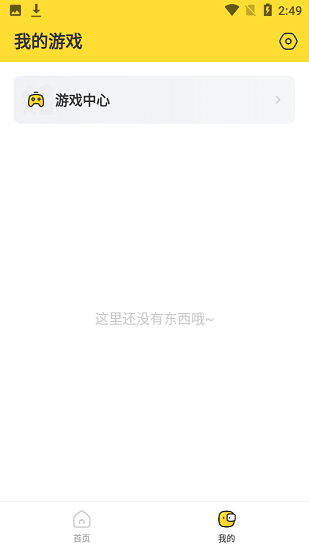 闪电龟游戏盒应用