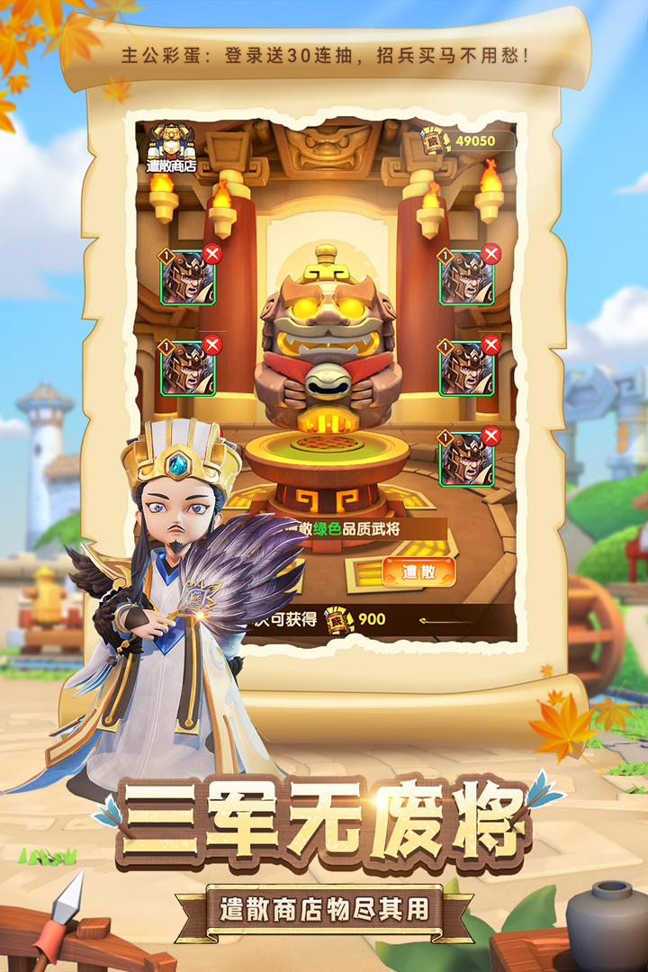 全民主公Ⅱ小米版