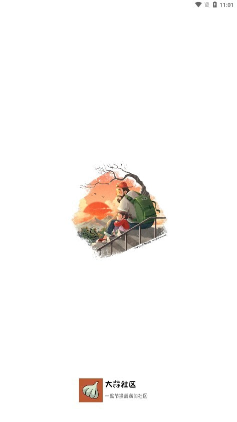 大蒜社区