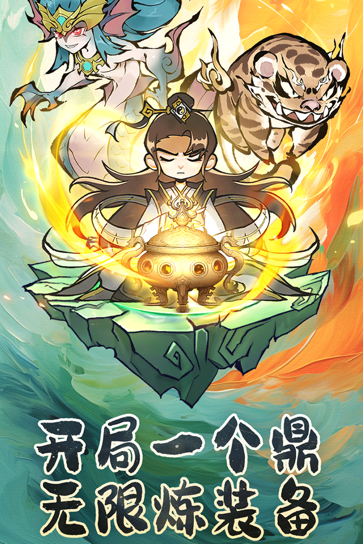 修道官网版