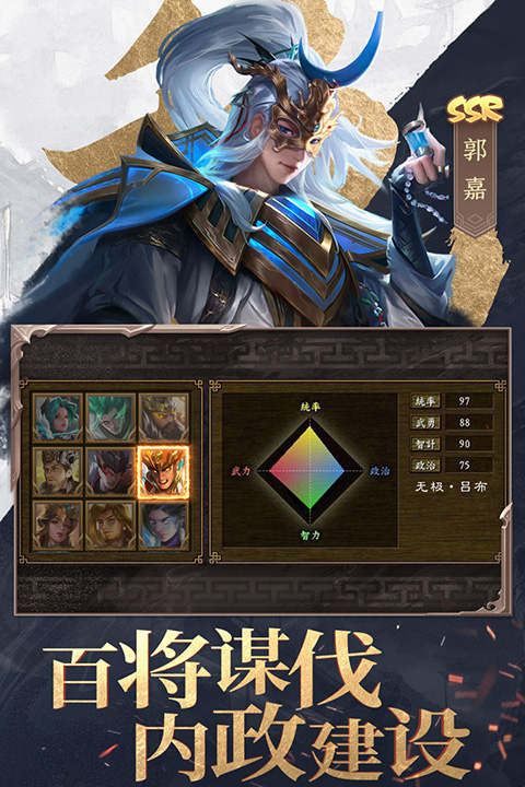三国战争九游版