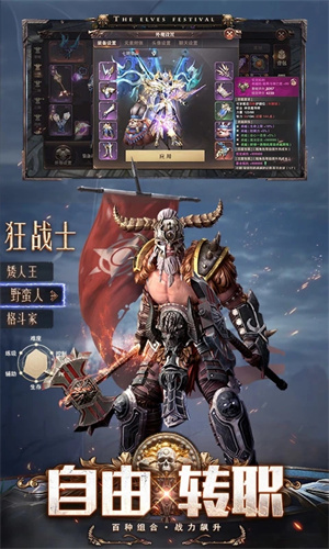 精灵盛典黎明九游版