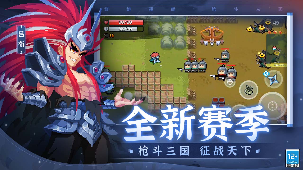 元气骑士数值修改器免实名