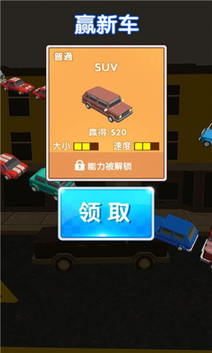 闪电战车梦幻升级