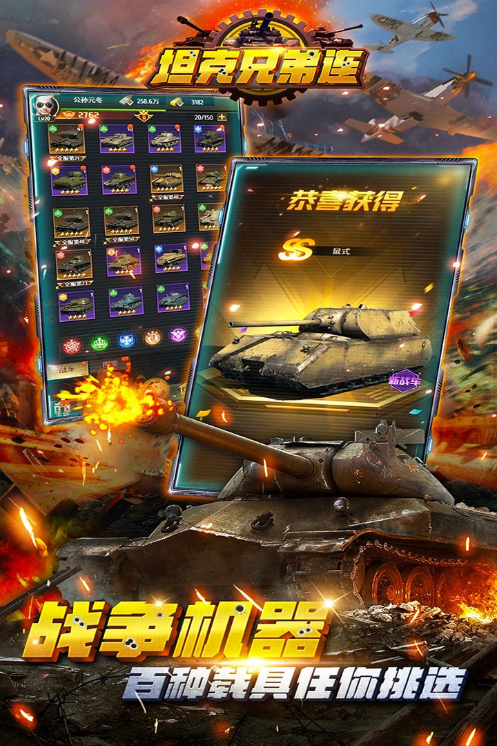坦克兄弟连2023