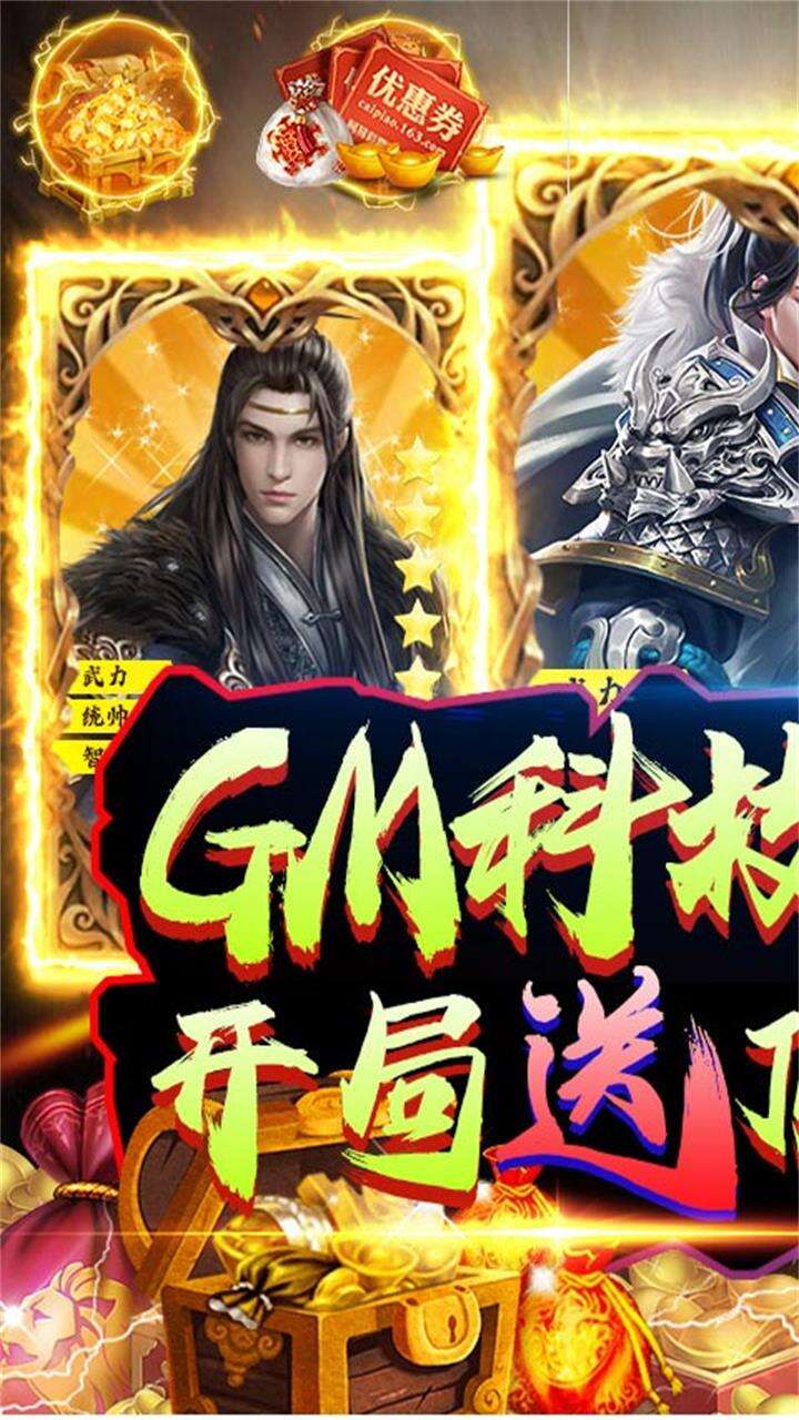 三国荣耀正版