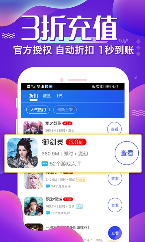 巴兔手游