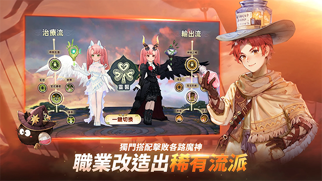 救世者之树新世界台服