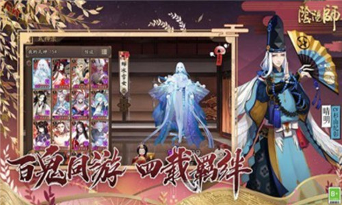 阴阳师鬼灭之刃联动版