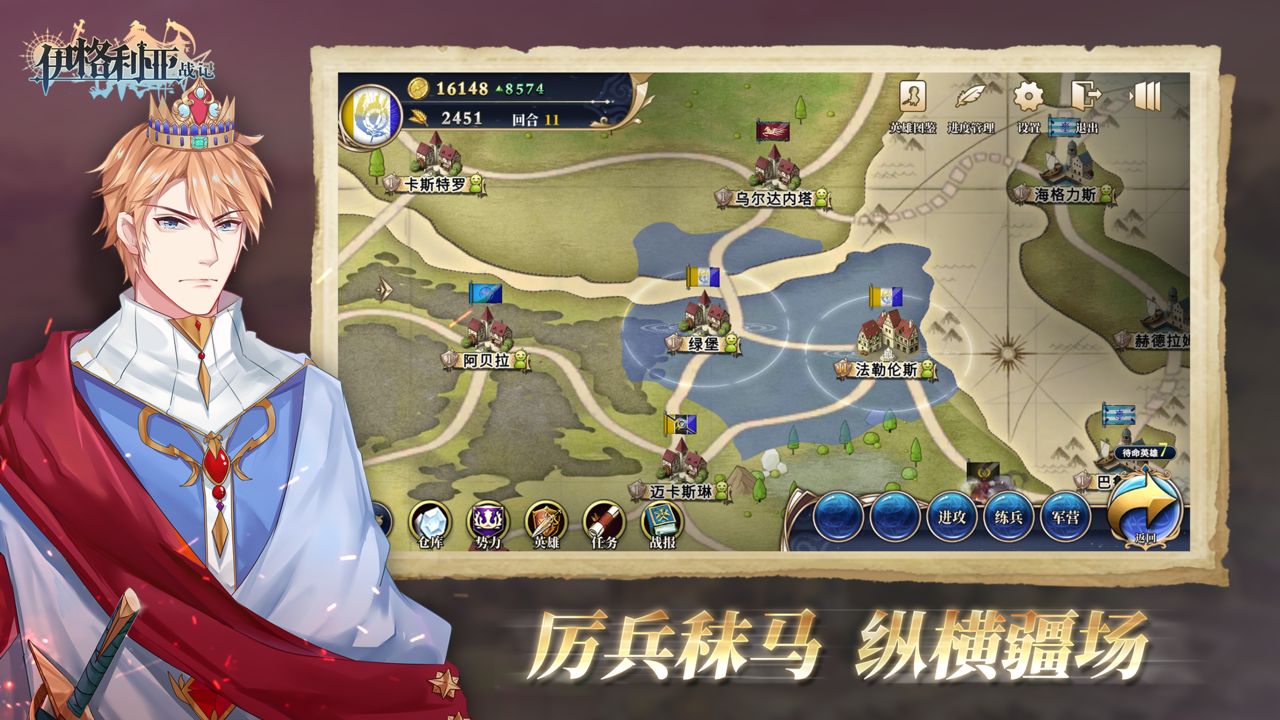 伊格利亚战记海外测试版