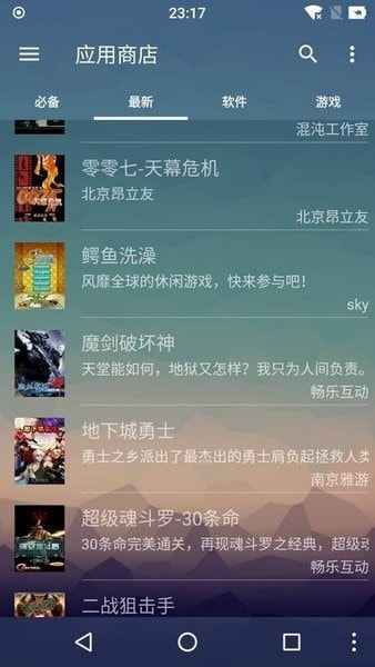 冒泡mrp模拟器(Mrpoid2)