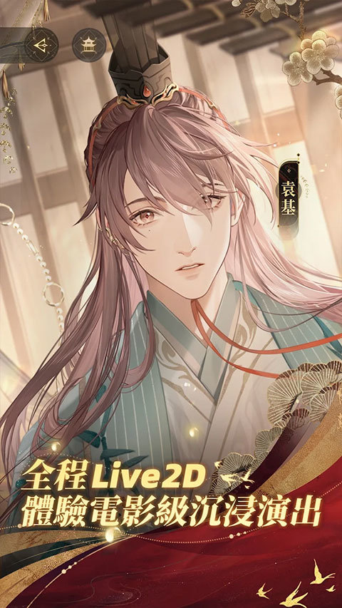代号鸢官方正版简中服