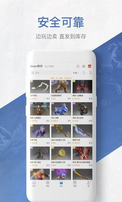 网易buff饰品交易