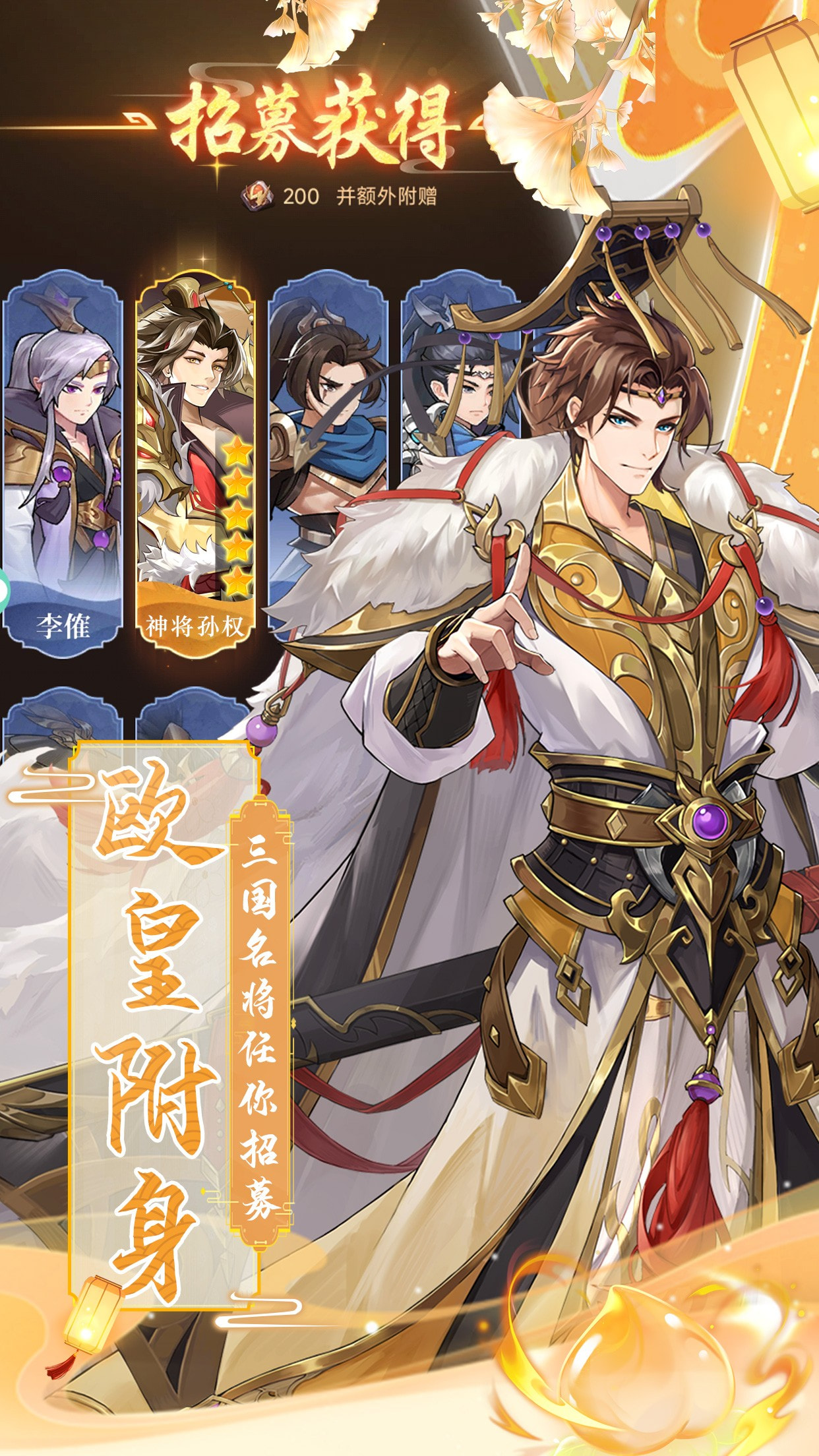 幻将三国志