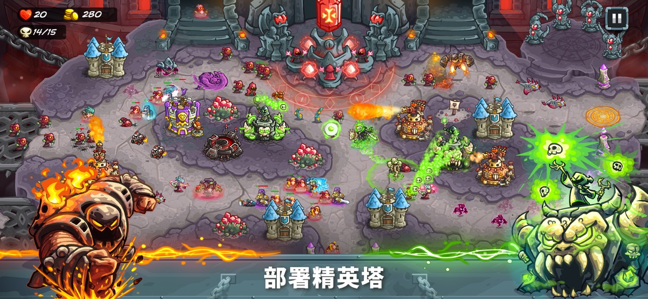 王国保卫战5联盟