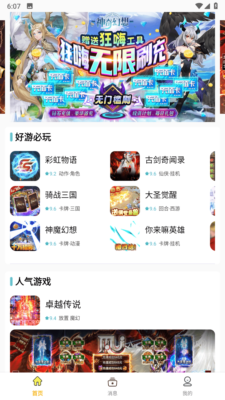 咕噜折扣