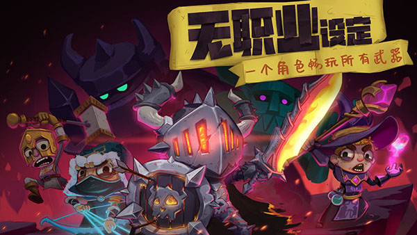 独奏骑士官网版