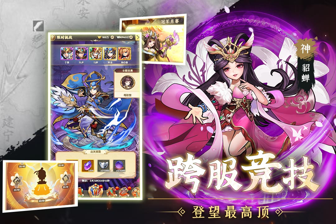 天天迷城内测版