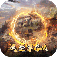 三国志名将传福利版