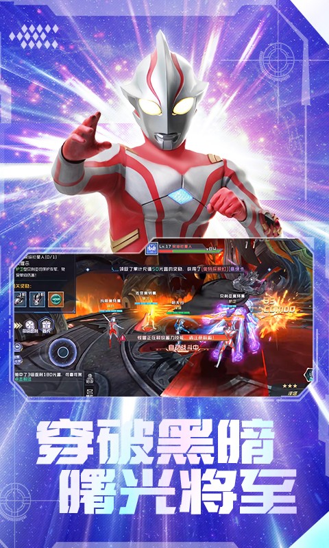 奥特曼集结2022