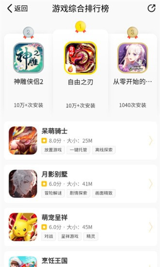 游拼拼