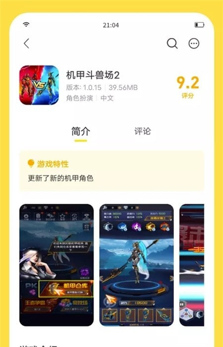 闪玩抢先版